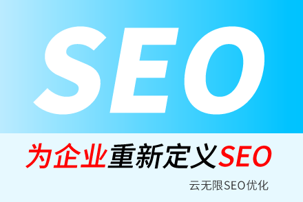 ³SEO